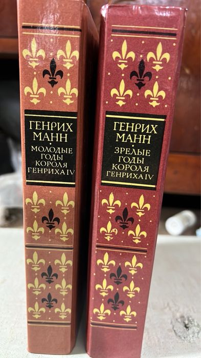 Г. Ман. Мировая литература. 2 тома