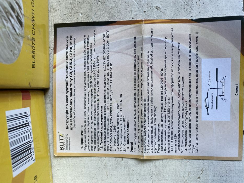 Точечные светильники BLITZ