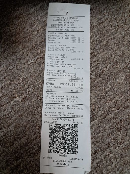 Sony PlayStation 5 нова