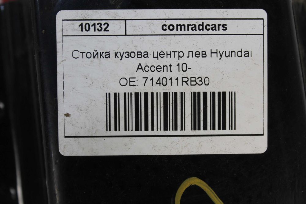 Стойка кузова центр прав Hyundai Accent 10-