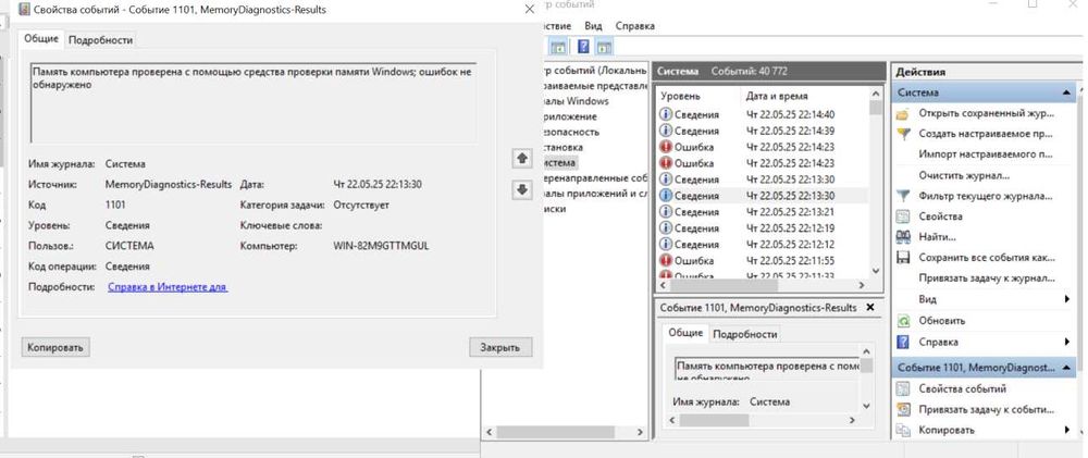Оперативна пам'ять 2GB DDR 1r 8 -Рс3 10600u
