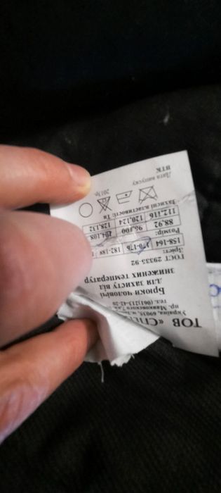 Зимовий спецовий костюм(ватник+ватні штани)
