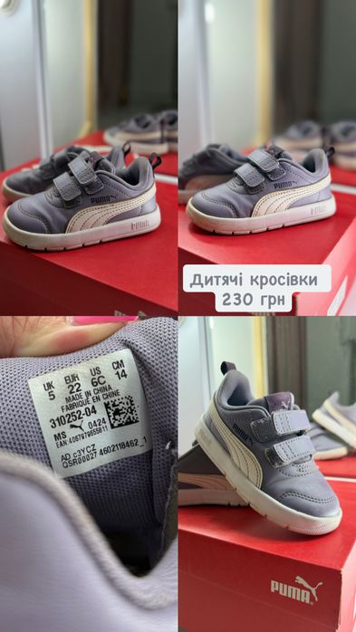 Взуття дитяче. Кросівки