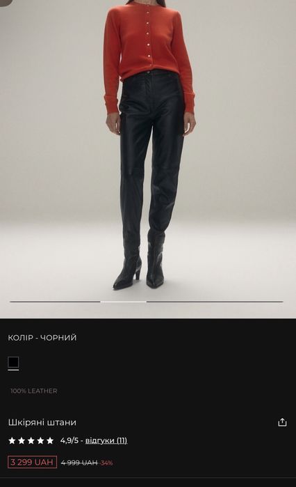 Щкіряні штани reserved xs
