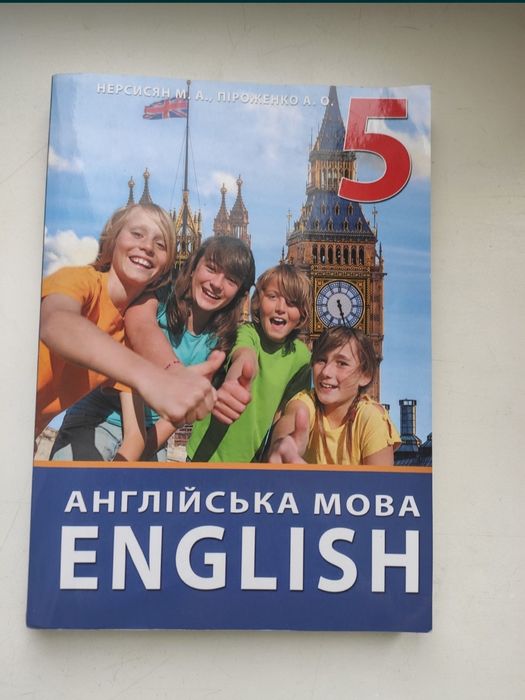 Продам книжки для 5 класу (НУШ)