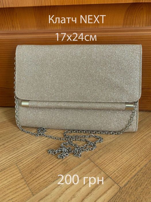 Сумки, клатчи