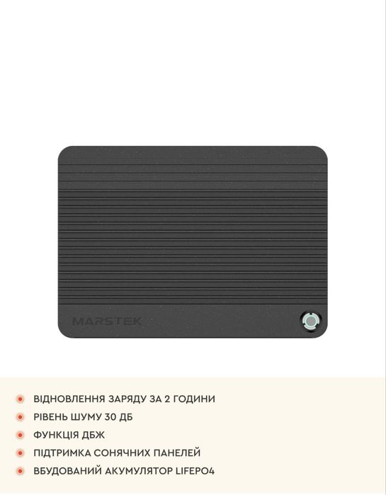 Система резервного живлення MARSTEK VENUS-A 1200 Вт / 2112 Вт•год