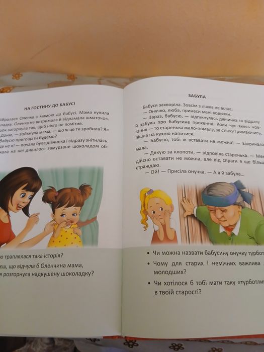 Буквар для діток від3+