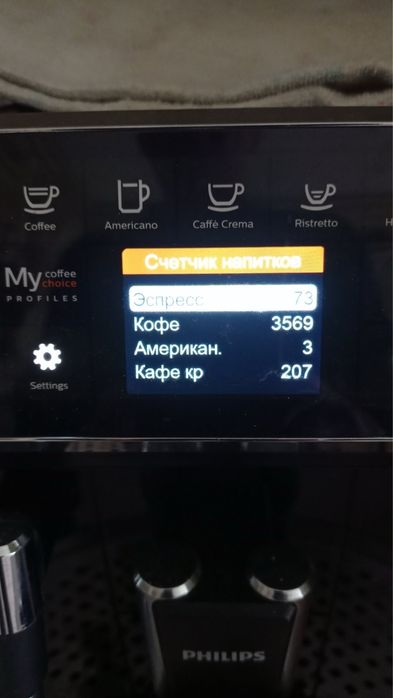 Кавомашина Philips Series 4300