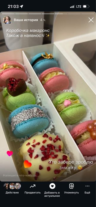 Макаронс під замовлення