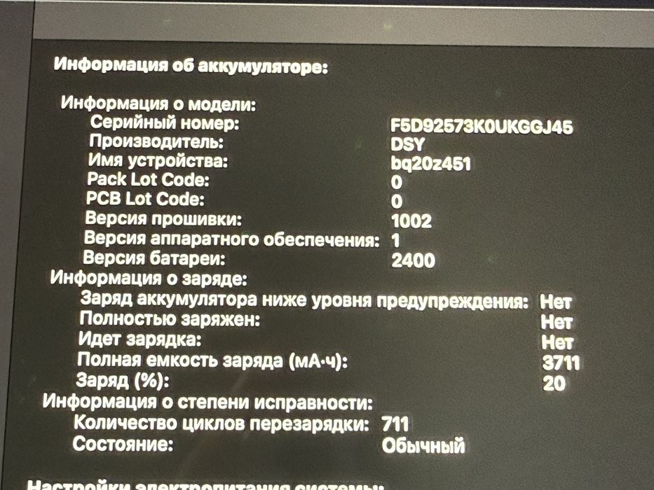 Apple MacBook Pro 13 2019 Intel I5