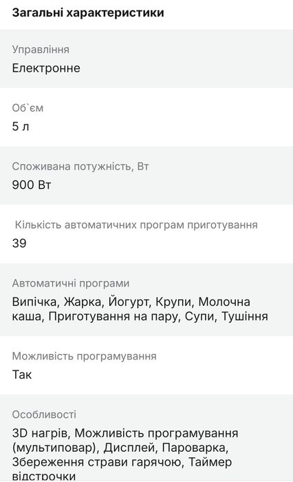 Мультиварка mirta mc-2211