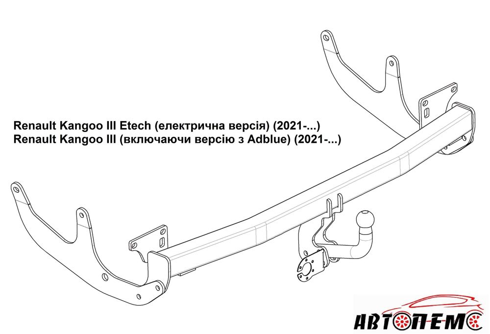 Фаркоп Renault Kangoo Express Fluence Kadjar Koleos Latitude Laguna
