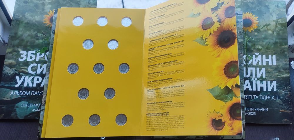 Альбом Пам'яті та Гідності ЗСУ + 13 монет НБУ 10 грн