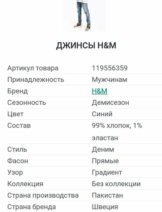 H&M р.50-52 (W34) джинсы с молниями на штанинах