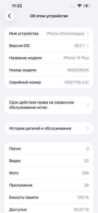 iPhone 14 Plus 128 gb
