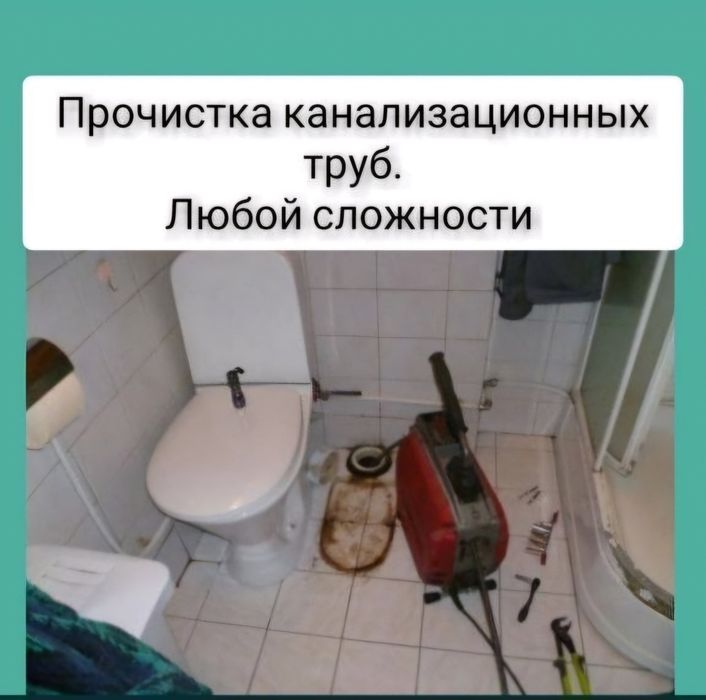 ЧИСТА ТРУБ ЗАСОРИ канализационих труб. Дринажом колодци, канализации,