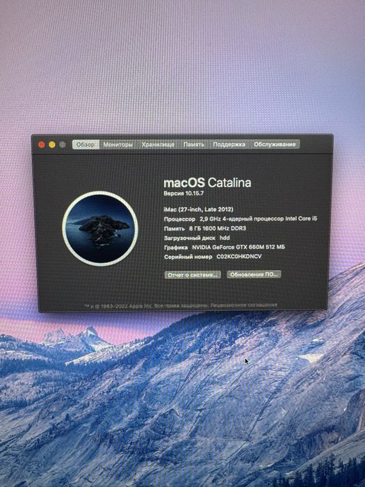 Imac 27 2012.