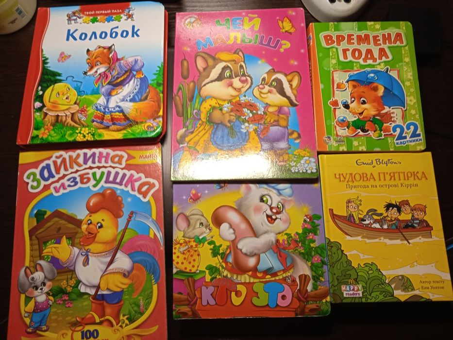 Продам дитячі книжки