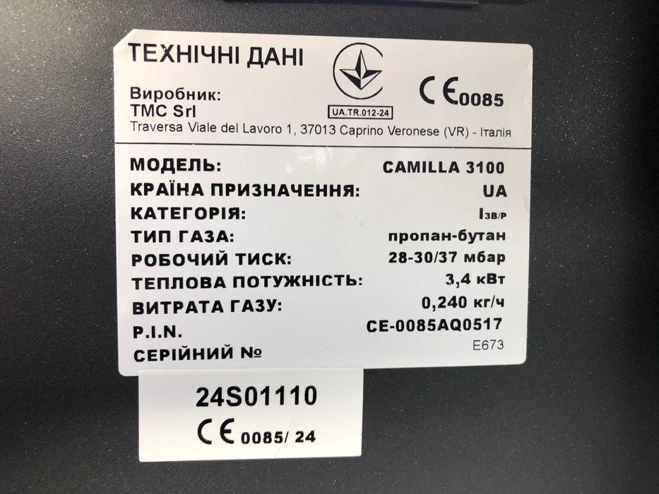 Каталітик газ обігрівач Camilla 3100 Ferretti для Житлових приміщень