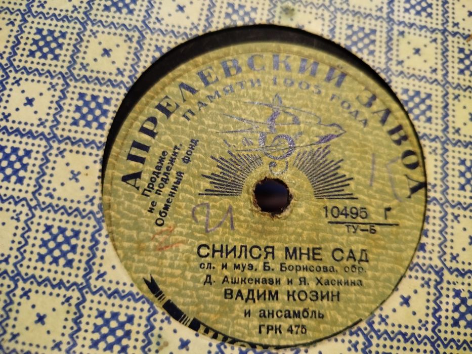 Продам патефонные пластинки