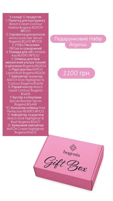 Подарункові бокси