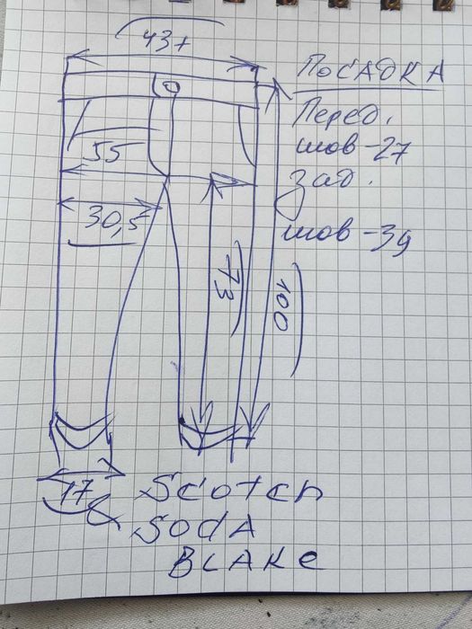 Джинсы (chino Scotch&Soda Blake Дания w32 stretch beidge.