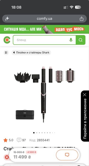 Shark FlexStyle 5-in-1 HD440EU