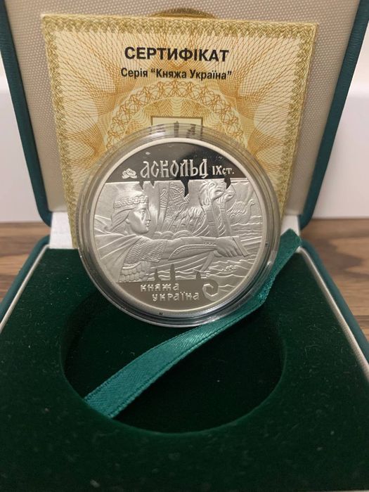 Срібна монета 10 грн “Аскольд”, 1999 р.