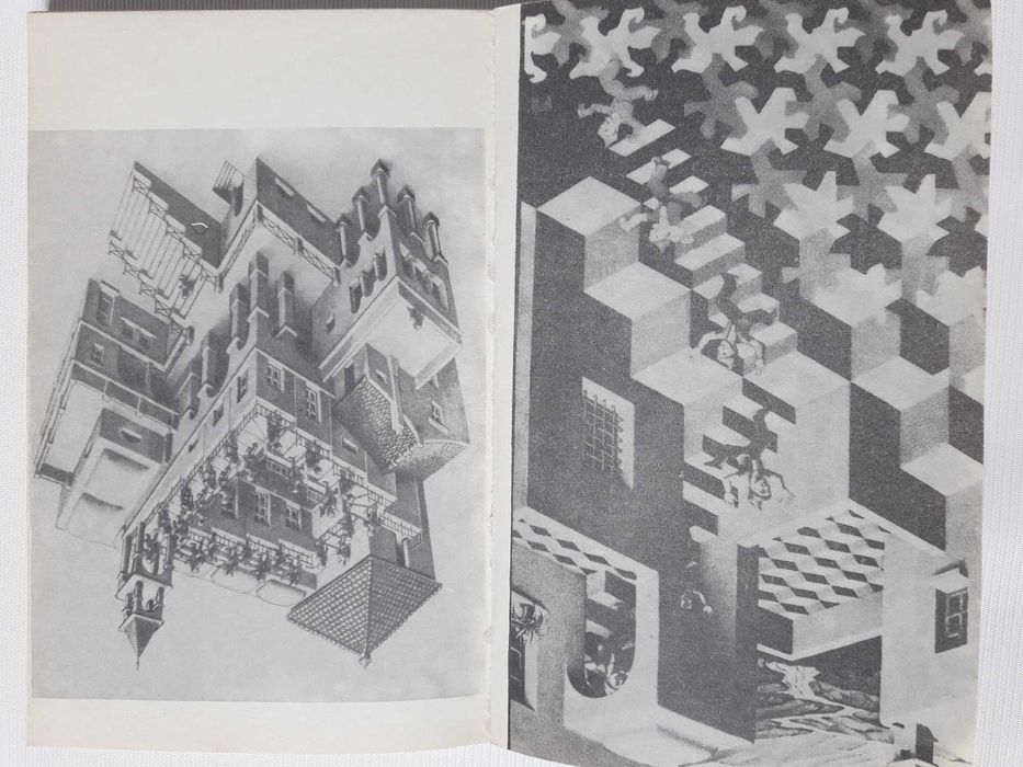 Геометрическая рапсодия. Издание 1976 г.