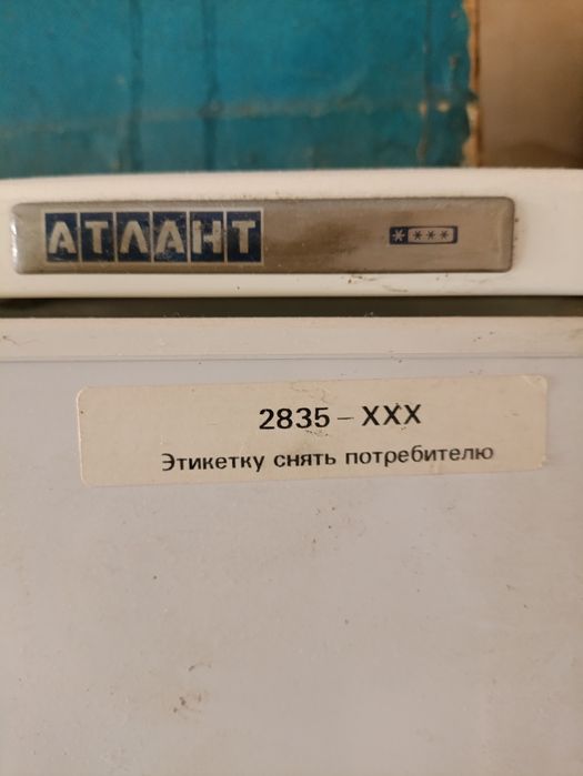 Холодильник Атлант