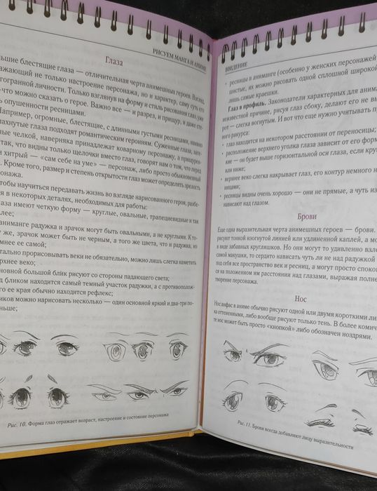 Учимся рисовать (манга и аниме)