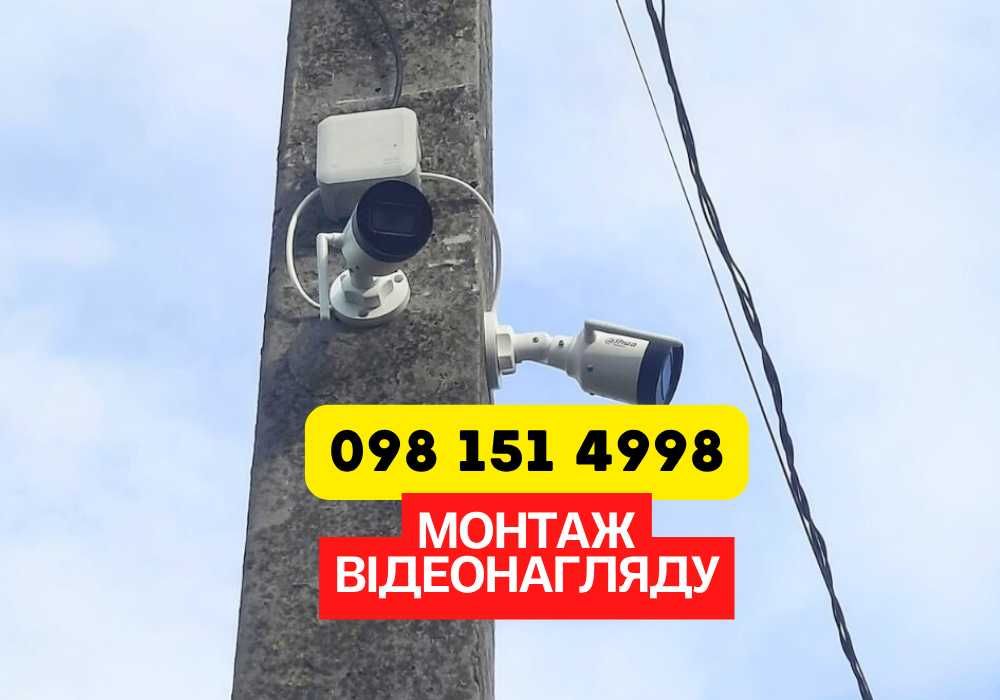 Установка видеонаблюдения Камеры видеонаблюдения монтаж камер