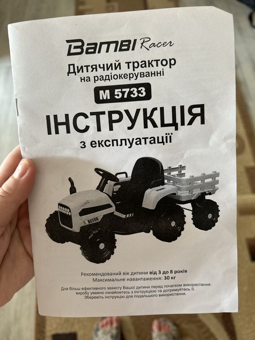 Продам дитячий трактор М 5733