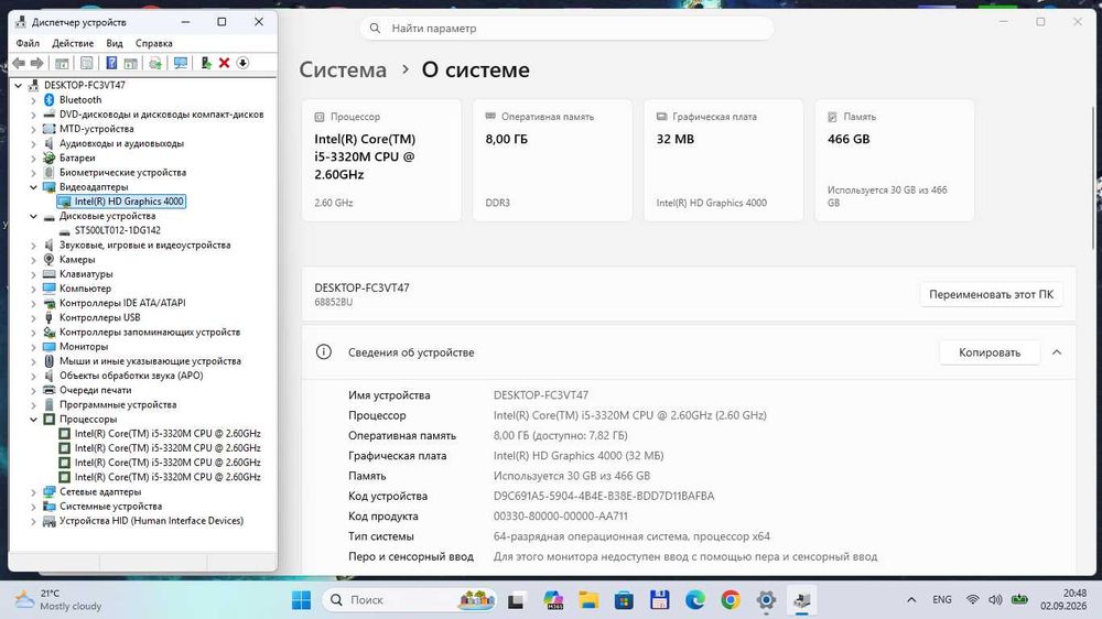 Ноутбук Lenovo ThinkPad E531/ Intel i5-3320M/ 8GB DDR3 / 500 GB / хорошая цена