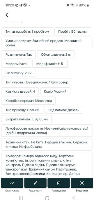 Машина внедорожник