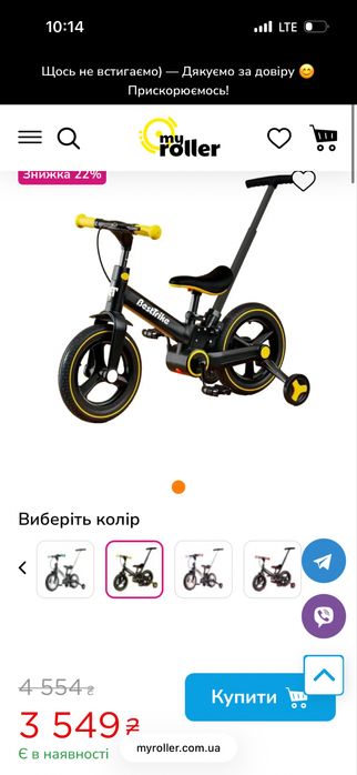 Дитячий велосипед best trike