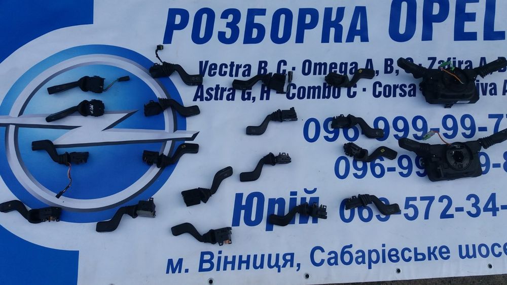 Перемикач поворотів двірників опель вектра астра зафіра меріва омега