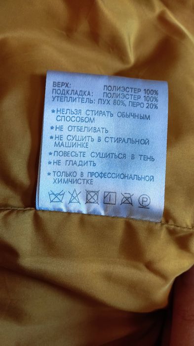 Пуховик жіночий.