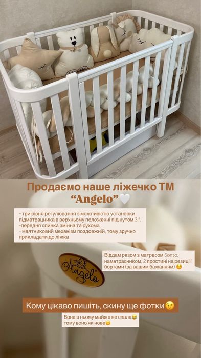 дитяче ліжечко Angelo