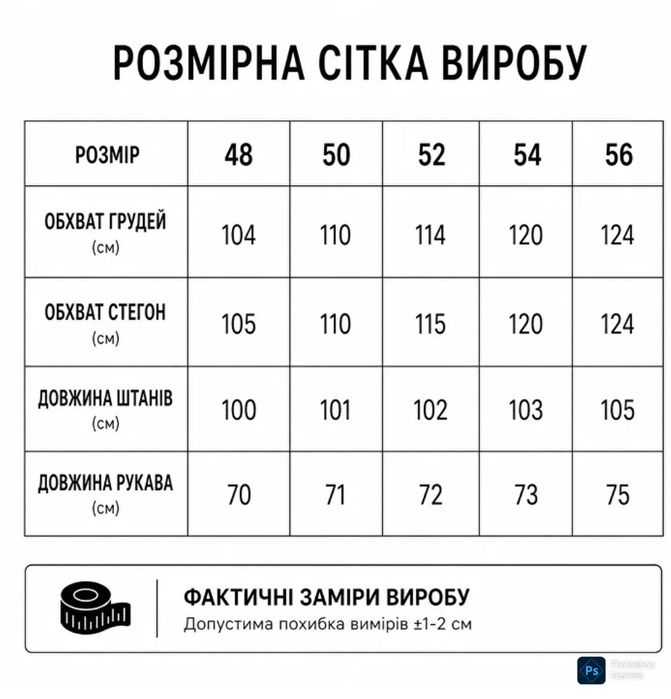 Теплий жіночий костюм, фліс полар, рр48-56, преміум якість, не скачується! рекомендую!!