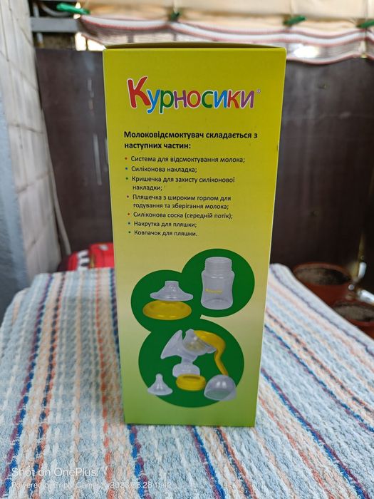 Молоковідсмоктувач ручний