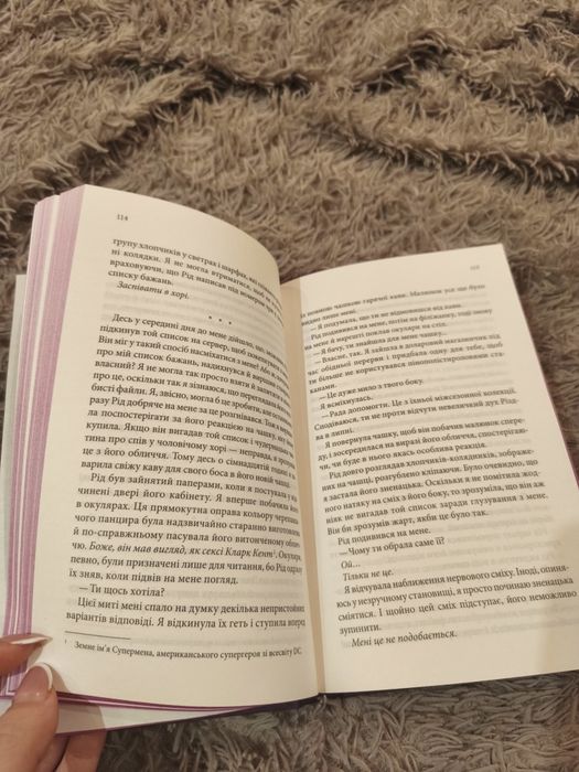 Нотатки ненависті, книга Ві Кіланд, пенелопа Вард