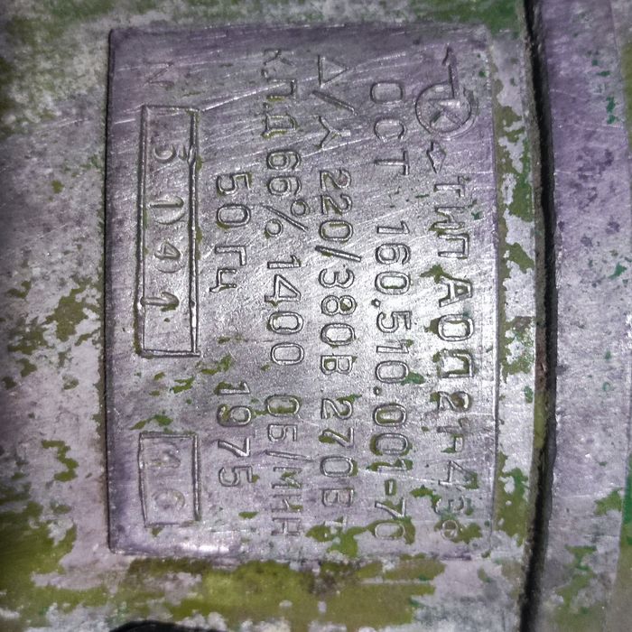 Електродвигуни, різні