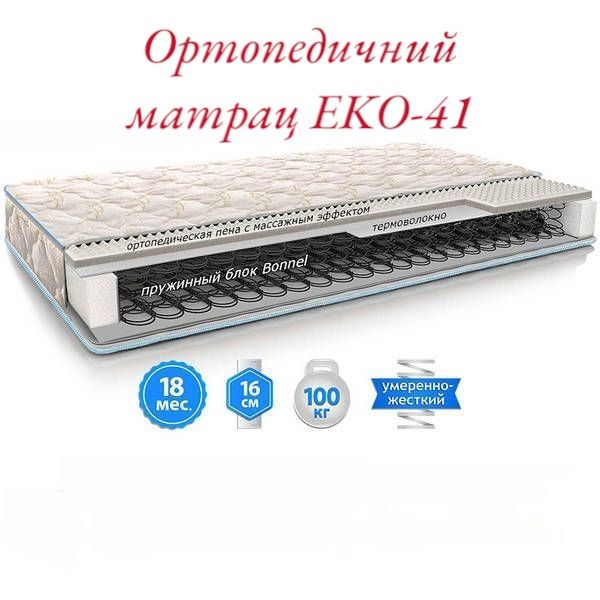 Ортопедический матрас из склада.