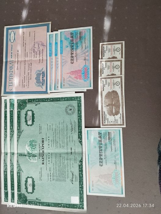 Банкноты в коллекцию.