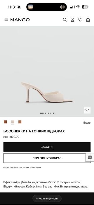 Mango Босоніжки на тонких підборах 37 розміру
