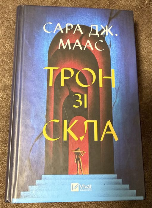 Трон  зі    скла