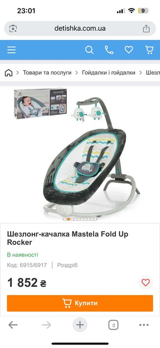 Шезлонг гойдалка Fold up rocker. Нова