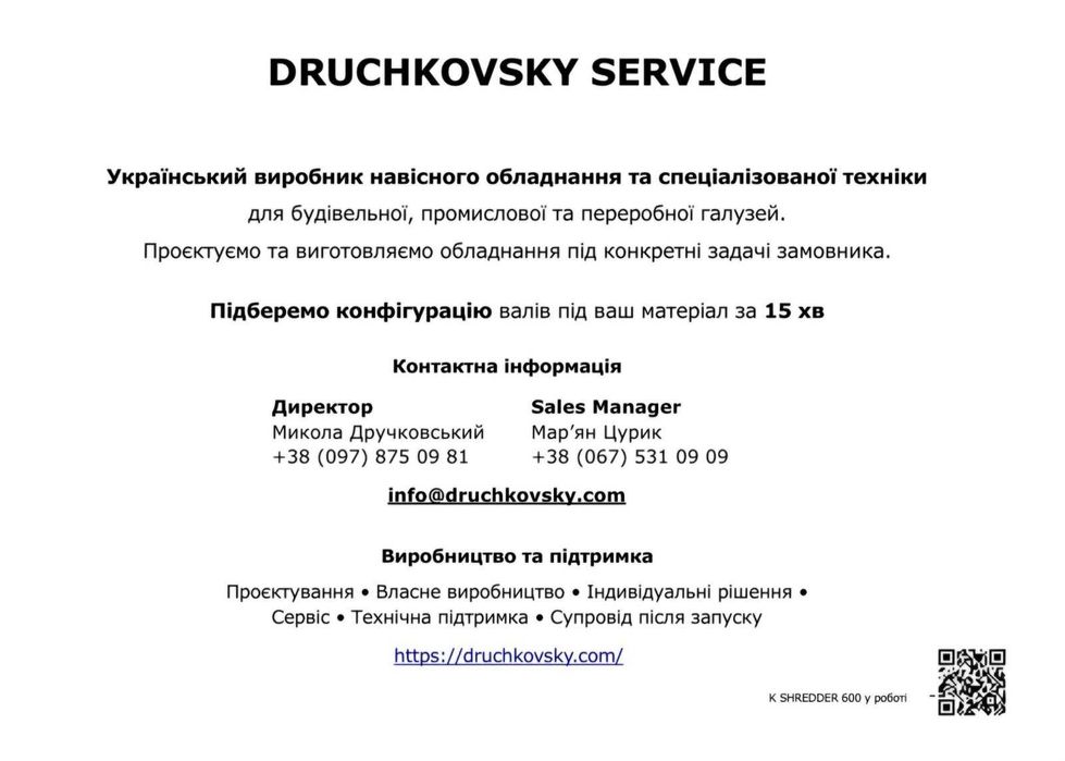 Промислова двовальна дробілка-шредер. Дробарка K SHREDDER® 600